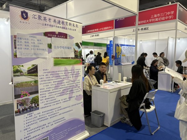 盛金证券 名校博士争当中小学教师，他们应聘有优势吗？